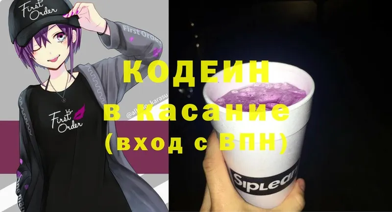 магазин продажи наркотиков  Поронайск  kraken вход  Кодеин Purple Drank 