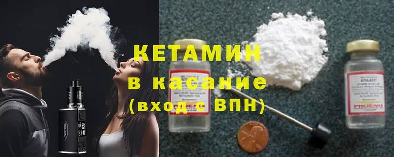 Кетамин ketamine  Поронайск 